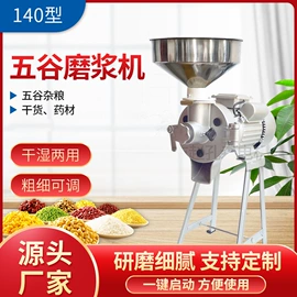 粉碎机;研磨机;豆制品加工
