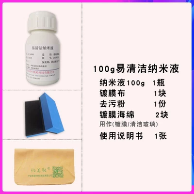 Shower Room Glass Nano Easy-Clean Coating Ceramic Bathroom Glaze Water Repellent Car Glass Hydrophobic Agent Spray (Glass agent) - 100-grams
