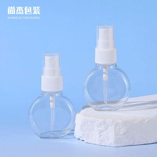 Manufacturers Supply pet Plastic Press Bottle 30ML Perfume Refill Spray Bottle Portable Toner Spray Bottle