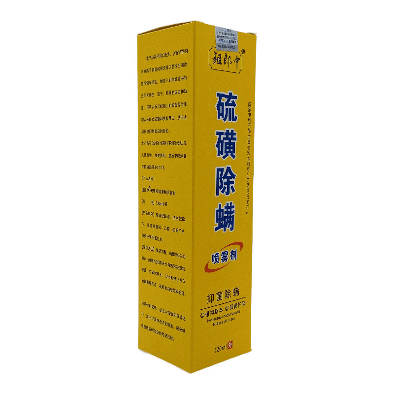 祖郎中硫黄除ダニスプレー120ml|undefined