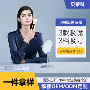Blackhead Absorber Pore Cleaning Enlargement Visual Blackhead Absorber Instrument Blackhead Exporter Electric Blackhead Absorber