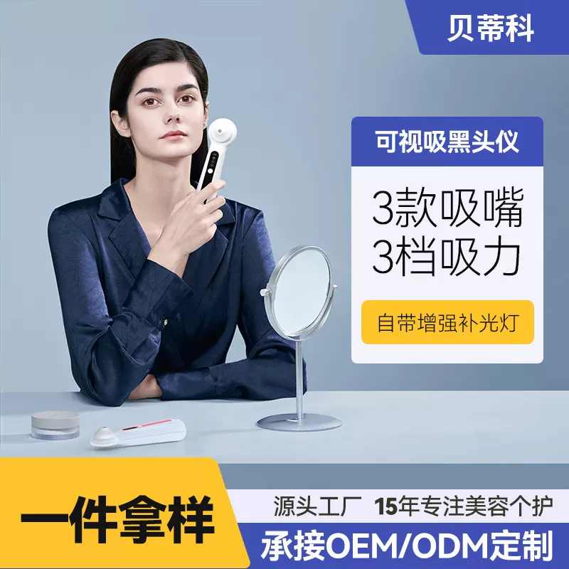 吸黑头仪 清洁毛孔放大可视吸黑头仪器去黑头导出仪 电动吸黑头仪