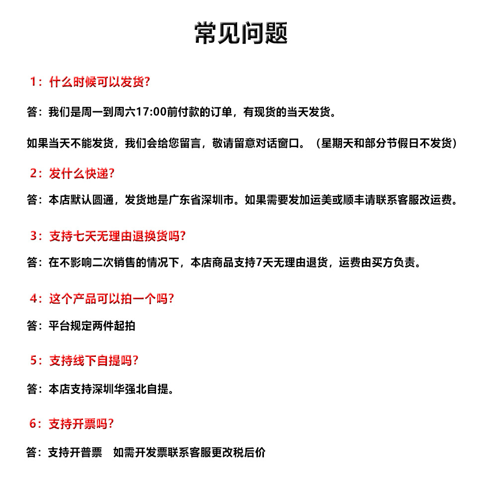 常见问题2.0
