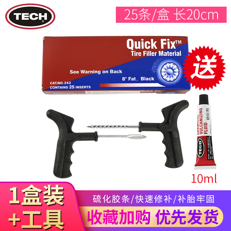 Diàndòngchē – Repair kit Kit For Car - 1-box-25-stripsbox-221-needle-767-glue-10ml