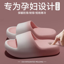 孕妇防滑拖鞋女款2026新款室内家居浴室洗澡静音eva凉拖女士夏季