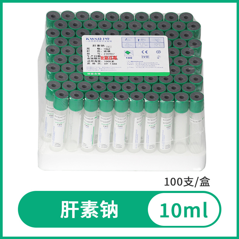 Tubo de recolección de sangre desechable Kangweishi con presión negativa, para pruebas rutinarias de sangre, con heparina, heparina de sodio, heparina de litio, EDTA K2, tubo anticoagulante para recolección de sangre.