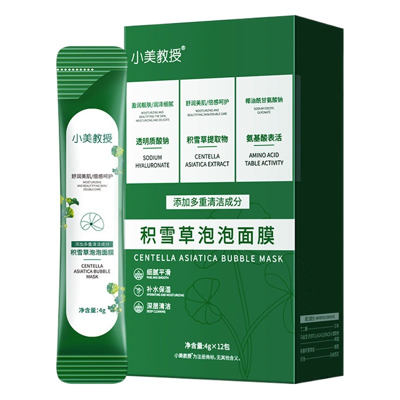 Douyin та же маска для пузырьков JuXueensis очищает и очищает поры. Маска для очищения грязи маска для маски подлинная.