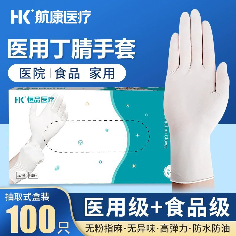 Latex rubber pvc laboratory medical disposable nitrile medical…