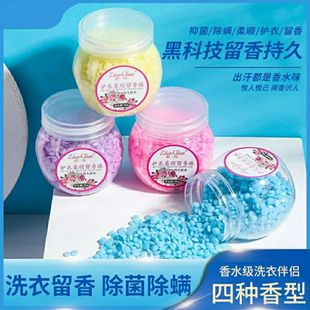 Laundry Fragrance Beads, Long-Lasting Fragrance, Mite Removal, Clothing Protection Fragrance Agent, Washing Machine Aromatherapy Water, Sterilization and Fragrance Artifact