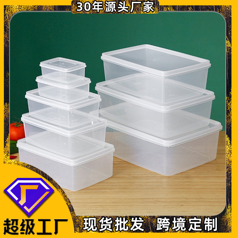 商用保鲜盒食物塑料密封盒饭盒冰箱收纳果肉冷藏食品级透明|undefined
