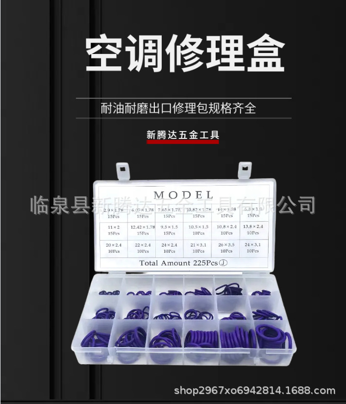 225英制