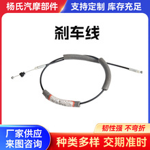 汽车门锁拉线 江苏厂家批发外扣手门锁拉线轿车门外拉手锁机拉线