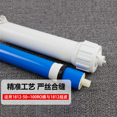 Water Purifier 1812 Membrane Housing 50G 75G Pure Water Machine Ultrafiltration Membrane RO Membrane Reverse Osmosis Membrane Housing Universal Water Purifier Accessory