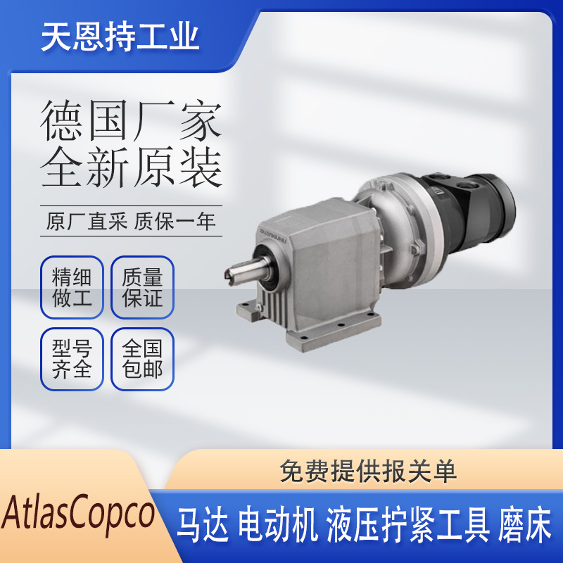 瑞典 ATLAS LSV19 S170-08 角磨机