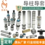 组件trp五金导柱导柱