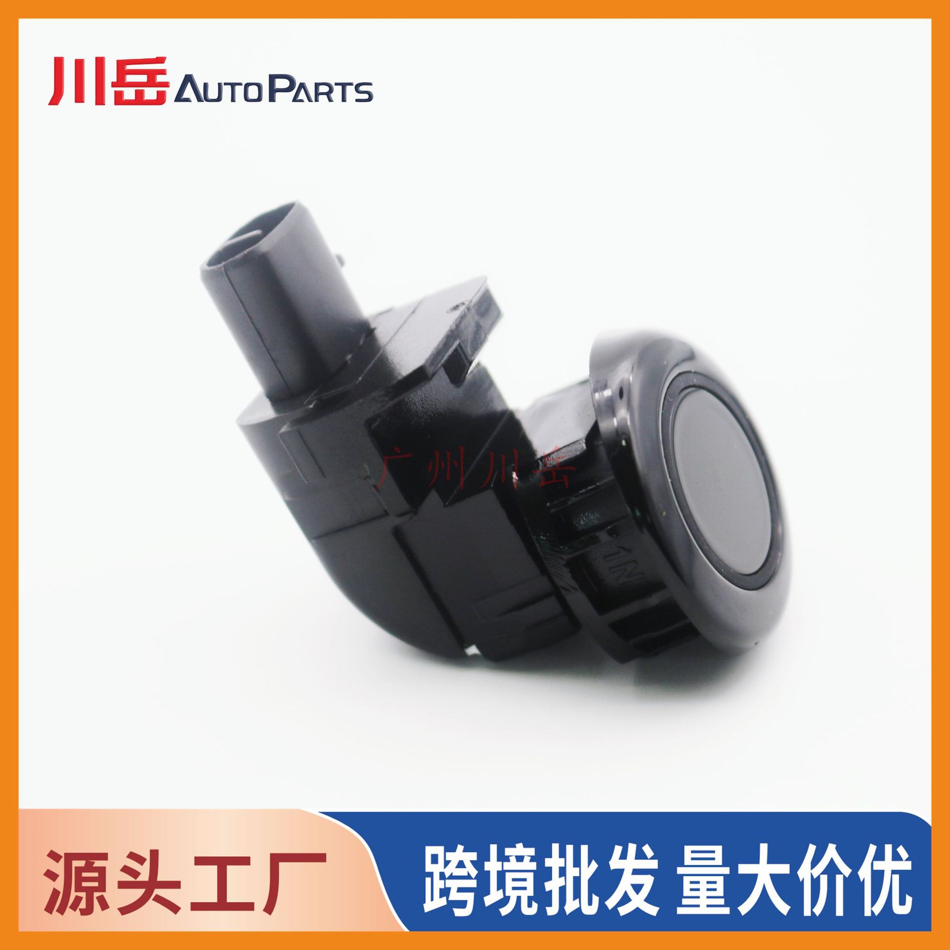 89341-45020 is suitable for Toyota reversing radar probe/electric eye sensor 89341-71010