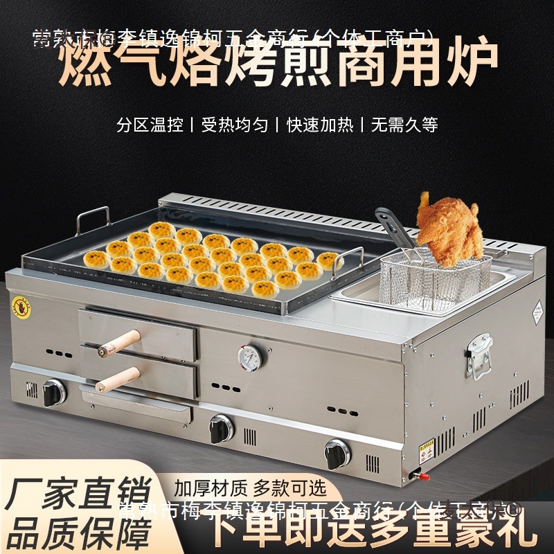 商用燃气火烧炉烤箱煤气老潼关肉夹馍炉子驴肉油炸一体机油麦太保