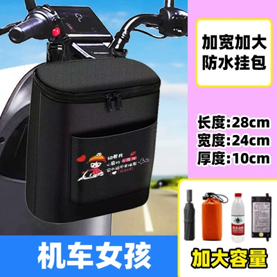Electric Car Hanging Bag Front Electric car tail box - 3d-three-dimensional-hanging-bag-motorcycle-girl-enlarged-and-wider-default-items