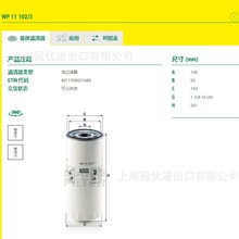 MANN������ͨ�C�VWP11102/3