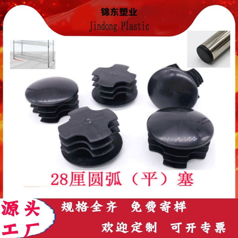 28mm黑色圆形塑料堵头pp脚塞25mm封头配件家具塑料管脚垫圆管塞