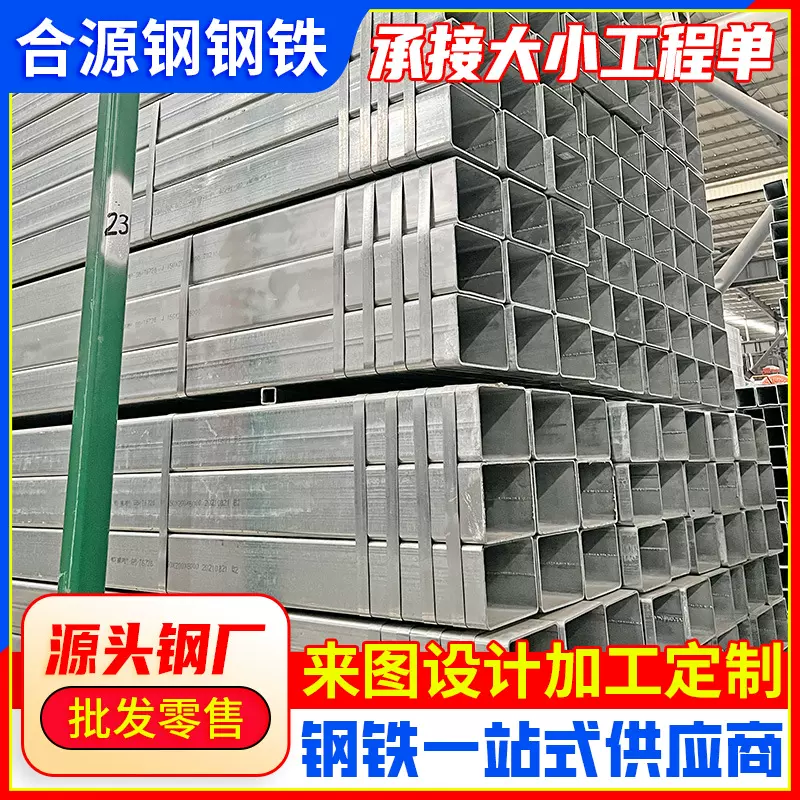佛山厂家批发方通45*45薄壁q235热镀锌薄壁黑退矩形管25*25扁方通