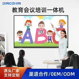 广告机;触控产品;多媒体教学