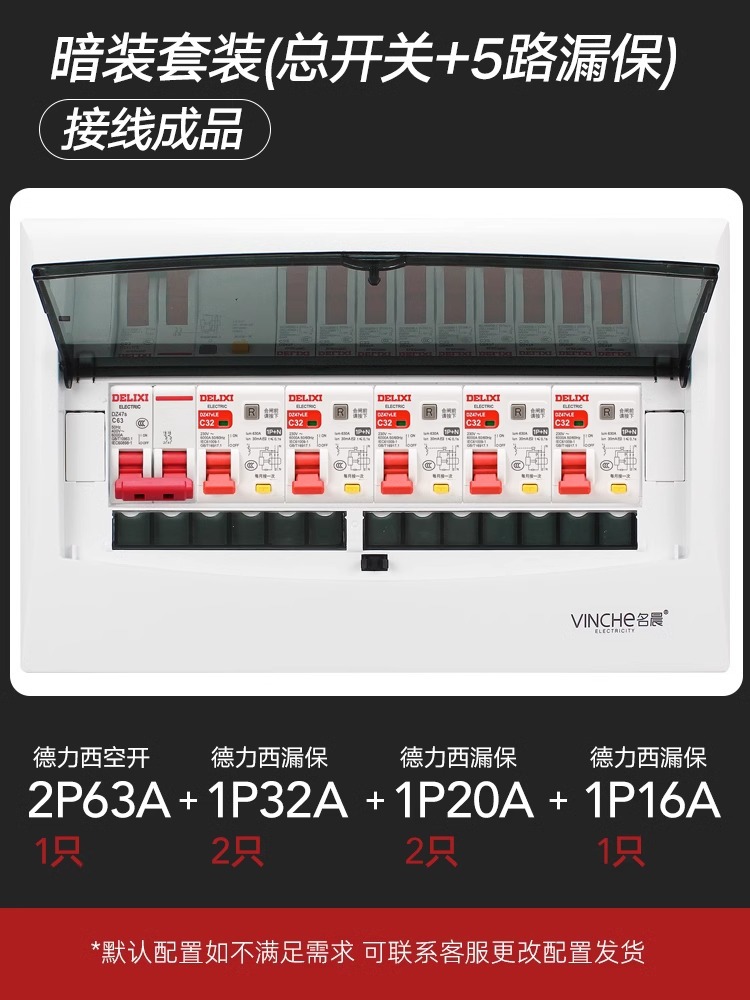 Concealed installation (total opening + 5-way leakage protection) wiring finished product