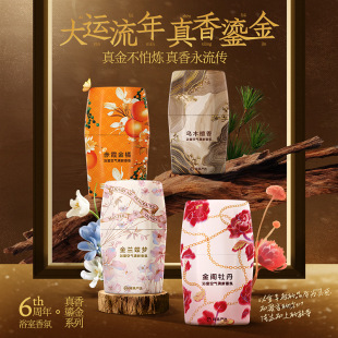 Netease Strictly Chooses Bathroom Air Fragrance Fragrance Agent Indoor Toilet Toilet Bedroom New Chinese Style National Style