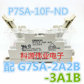 P7SA-10F-ND 24VDC 电梯继电器底座配件 底座 10脚