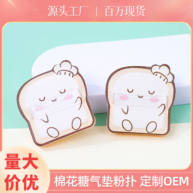 Fábrica de pan personalizado tostado marshmallow polvo super suave engrosado seco húmedo doble uso no látex cosmético almohadilla de aire esponja