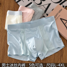 工厂直销男士内裤男冰丝批发大码薄款透气网孔平角裤男生四角裤头