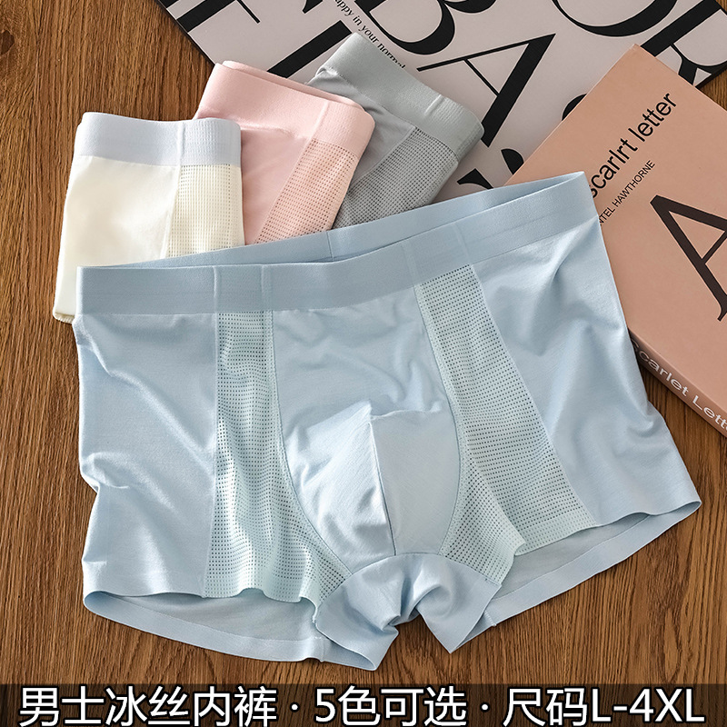 Factory direct men's underwear men's ice silk wholesale plus size thin breathable mesh boxer pants boys four-corner pants