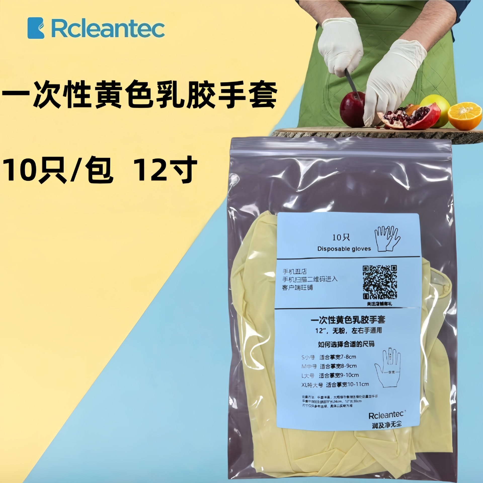 12inch 레귤러 S 트라이얼 팩 10개/팩