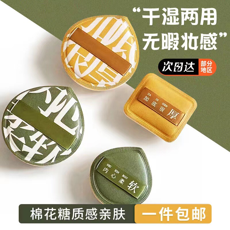 Ermu 100 Points Air Cushion Puff Independent Liquid Foundation Special Non-Eating Powder Beauty Egg Marshmallow Flocking Wholesale Ermu 100 Points Air Cushion Puff Independent Liquid Foundation Special Non-Eating Powder Beauty Egg Marshmallow Flocking Wholesale