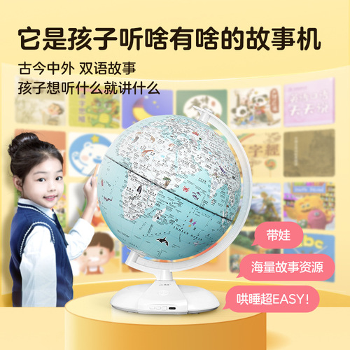 Tmall Genius BeiDou AI Voice Smart AR 3D Globe - Back to School Early Education Gift Teaching Tool