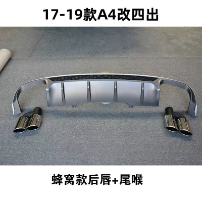 mouth surround — Spoiler - set-17-19-a4-grey-rear-lip-tail-throat-ordinarysports