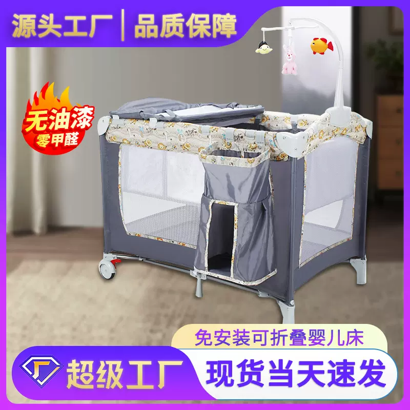 跨境折叠婴儿床多功能宝宝床可移动婴幼儿专用床带尿布台婴儿床