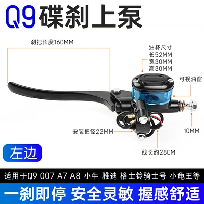 Suitable for Little Turtle King Electric Scooter Disc Brake Upper Pump Brake Pump Q9/007 Brake Pump Hydraulic Oil Pump 10mm (Other Electric Vehicle Accessories) - q9-model-10-silk-left-upper-pump