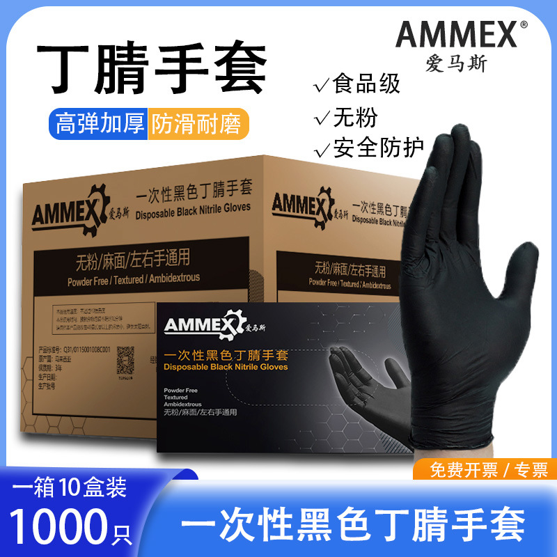Guantes desechables de goma nitrilo para alimentos y catering guantes duraderos de espesamiento