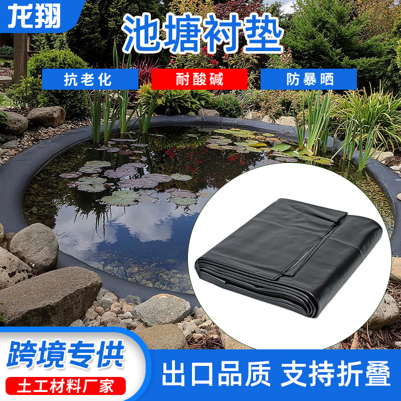 跨境折叠蓄水池防渗膜人工湖鱼池造景全新料hdpe土工膜池塘衬垫