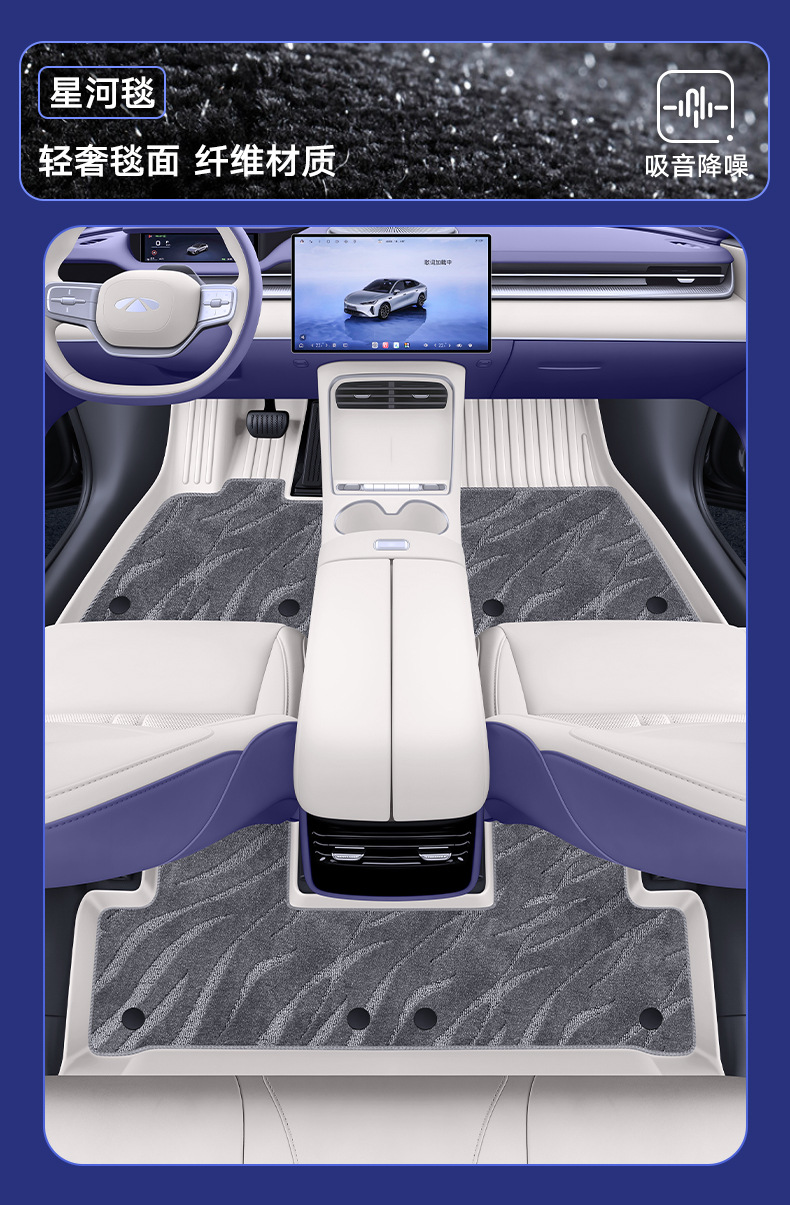 Suitable for 26 models of Chery Fengyun A9, complete set of car interior decoration accessories, TPE full-cover floor mats, modification parts