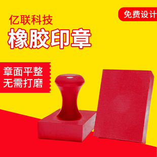 方形红胶印章长方形橡皮塑胶章材料章坯带柄塑料章像胶章速干印章-阿里巴巴