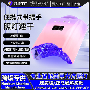 Nail Lamp, Nail Salon Special Non-Black Nail Dryer, Intelligent Sensor High-Power Baking Lamp, Quick Drying and Customizable