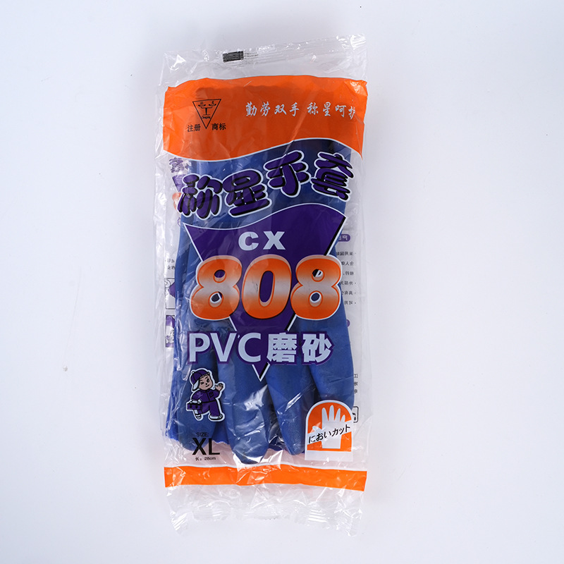 称星808蓝耐油手套 PVC磨砂防滑耐磨耐油耐酸碱化工水产劳保手套