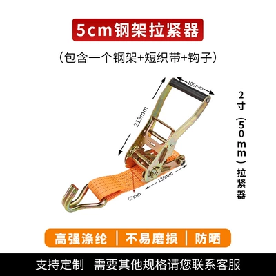 Customized truck tie-down straps, Trailer rope/net/strap - 5cm-wide-steel-frame-rope-tightener-short-webbing-hook