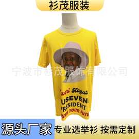 总统政党竞选广告衫定 做欧亚码圆领全涤纶印头像印字选举T恤印图