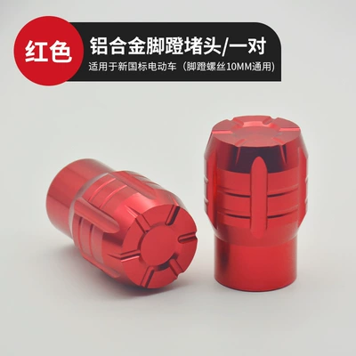 New National Standard Electric Vehicle Aluminum Alloy Plug Pedal Protective Cover Suitable for Mavericks Yadi Pedal Center Shaft Plug (Motorcycle pedals) - aluminum-alloy-pedal-plugs-redpair