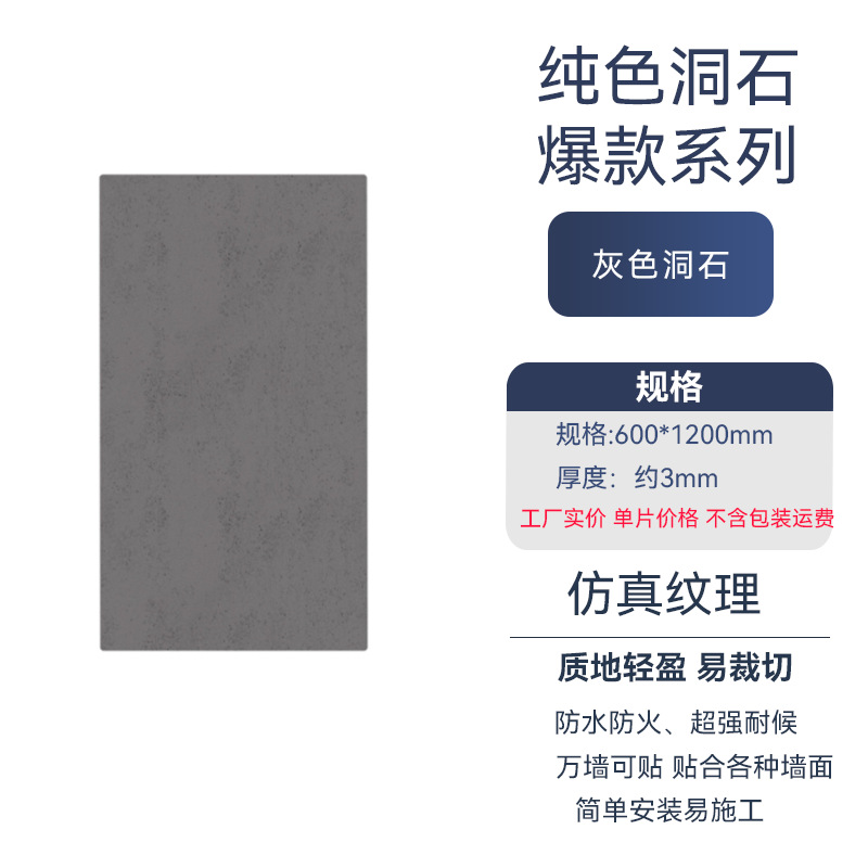솔리드 컬러 석회화/핫 스타일·그레이 600*1200mm 단가