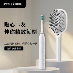 Aidewei Electric Toothbrush Air Cushion Comb Yi Feng Care Set Business Gift Box Gift Collection