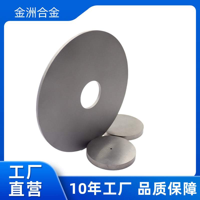 硬质合金刀片 YG8切脚机刀片 钨钢刀片 8寸/10寸 株洲刀片